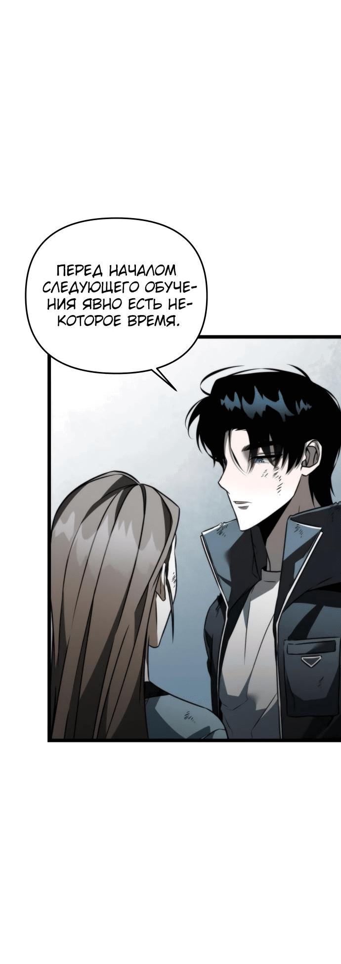 Read Реинкарнатор RU Manga Online