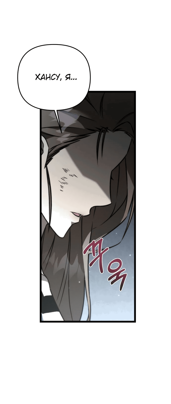 Read Реинкарнатор RU Manga Online