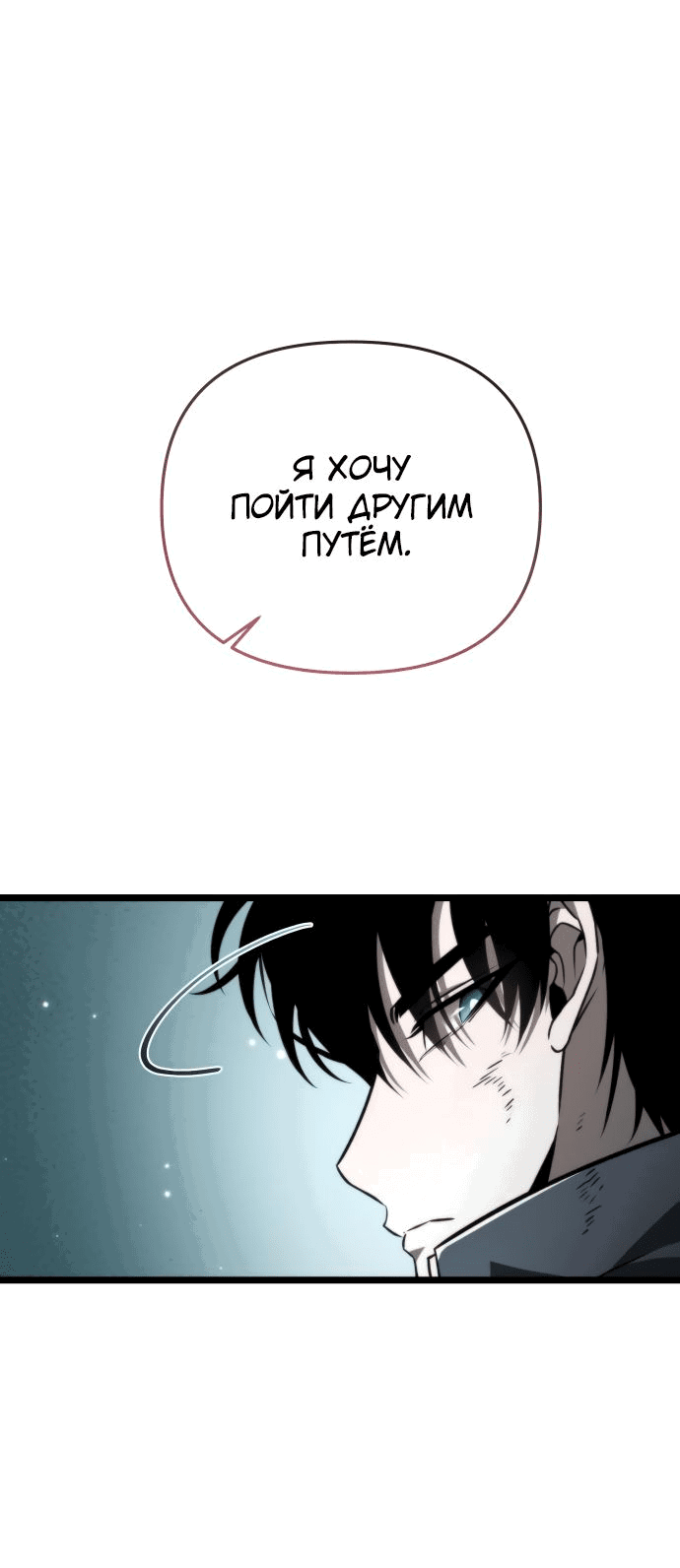 Read Реинкарнатор RU Manga Online