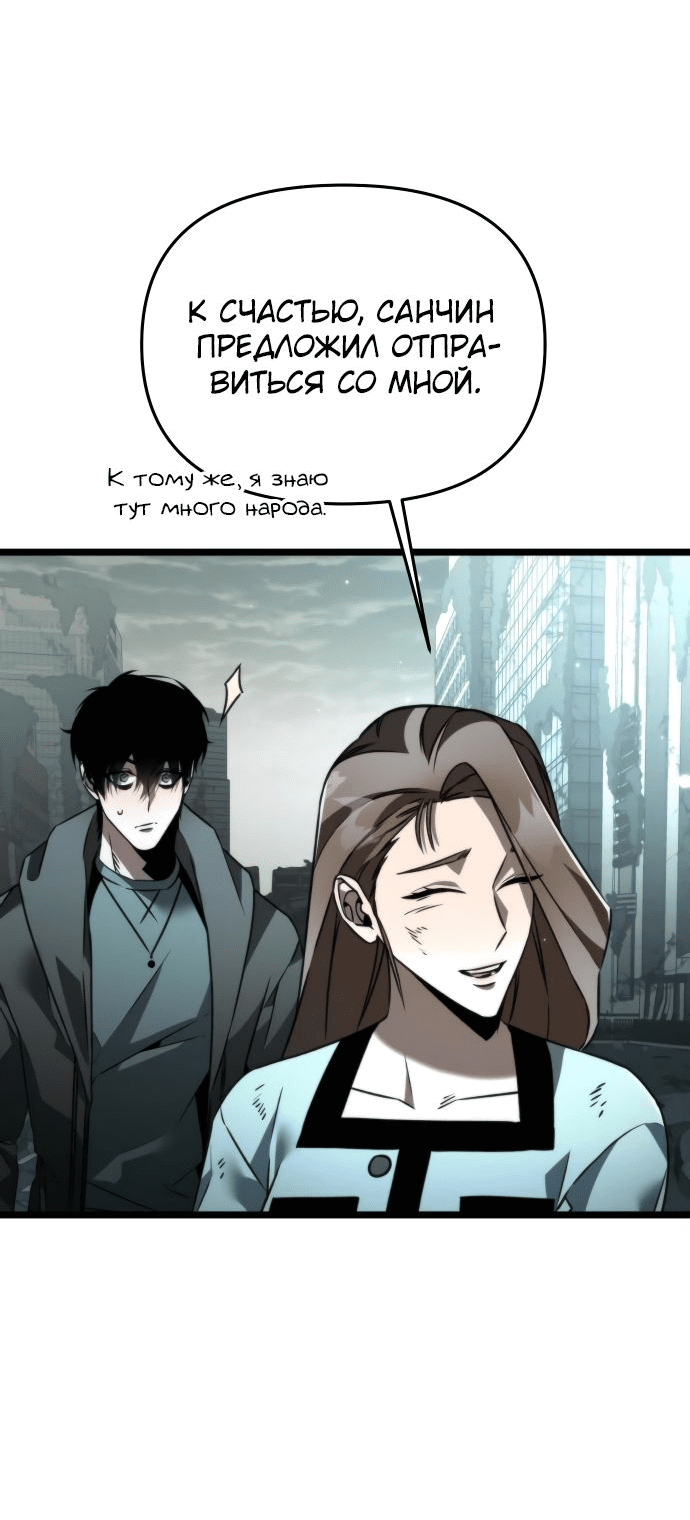 Read Реинкарнатор RU Manga Online