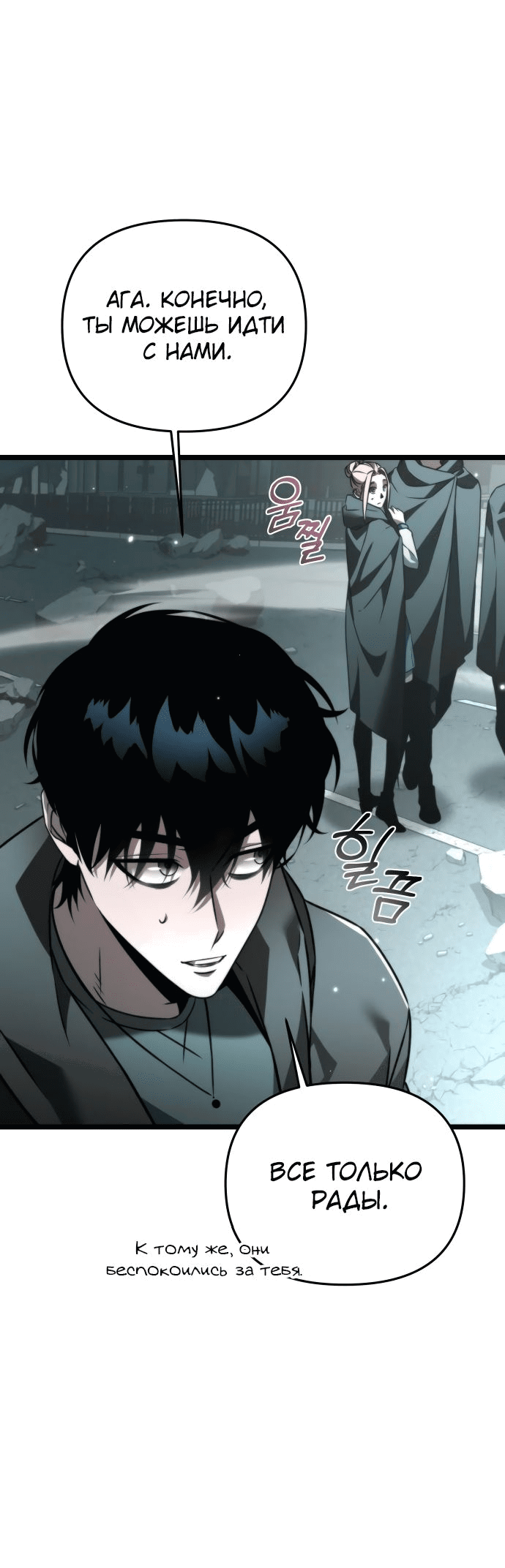 Read Реинкарнатор RU Manga Online