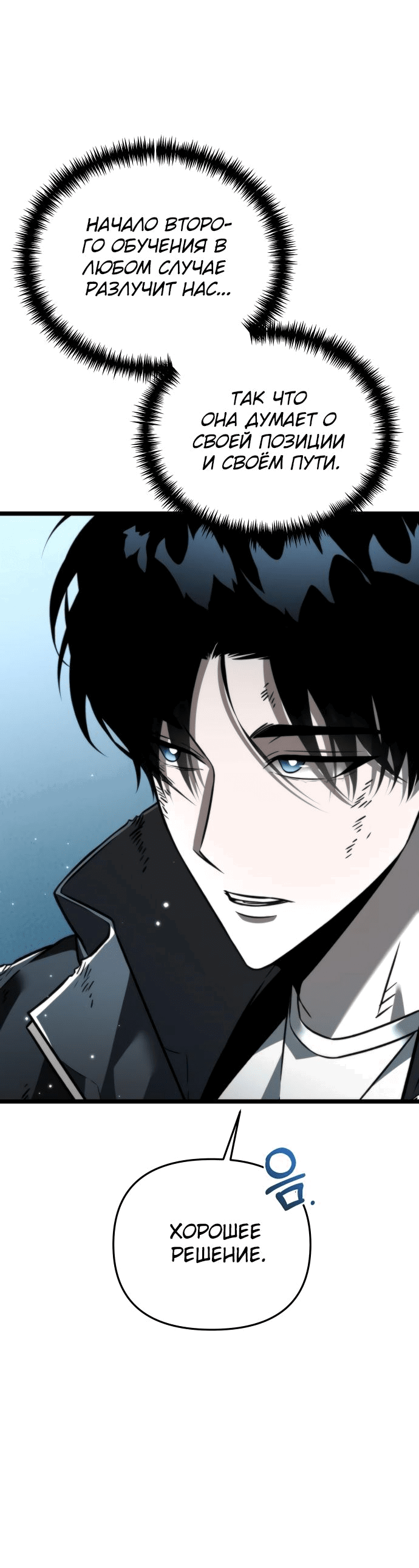 Read Реинкарнатор RU Manga Online
