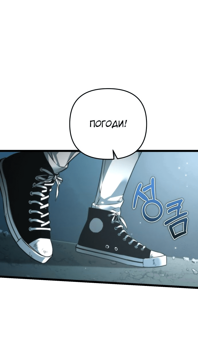 Read Реинкарнатор RU Manga Online