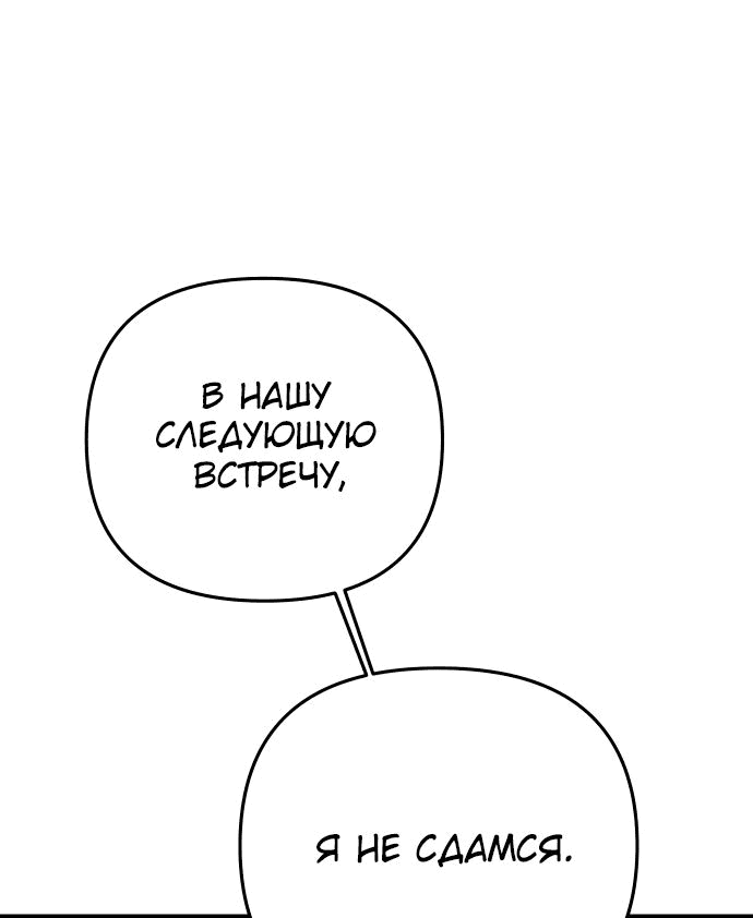 Read Реинкарнатор RU Manga Online