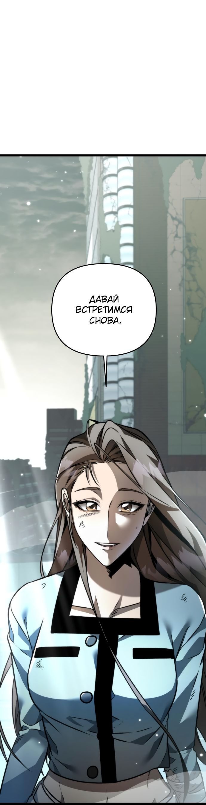 Read Реинкарнатор RU Manga Online