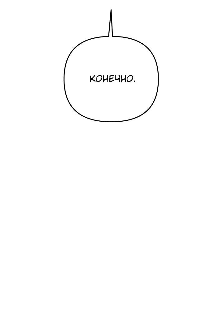 Read Реинкарнатор RU Manga Online