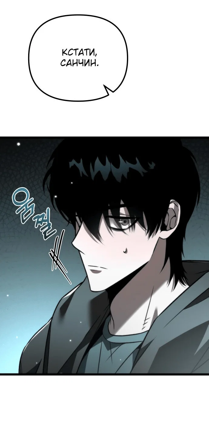 Read Реинкарнатор RU Manga Online
