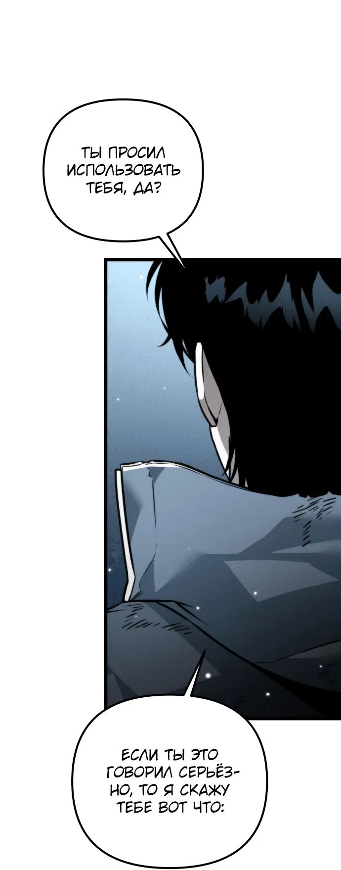 Read Реинкарнатор RU Manga Online