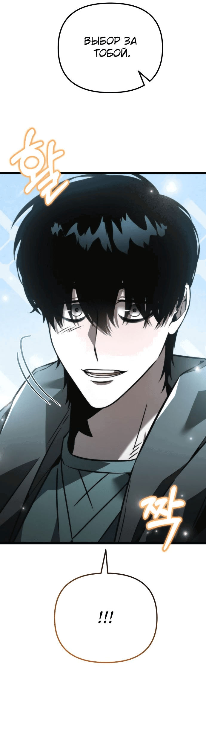 Read Реинкарнатор RU Manga Online