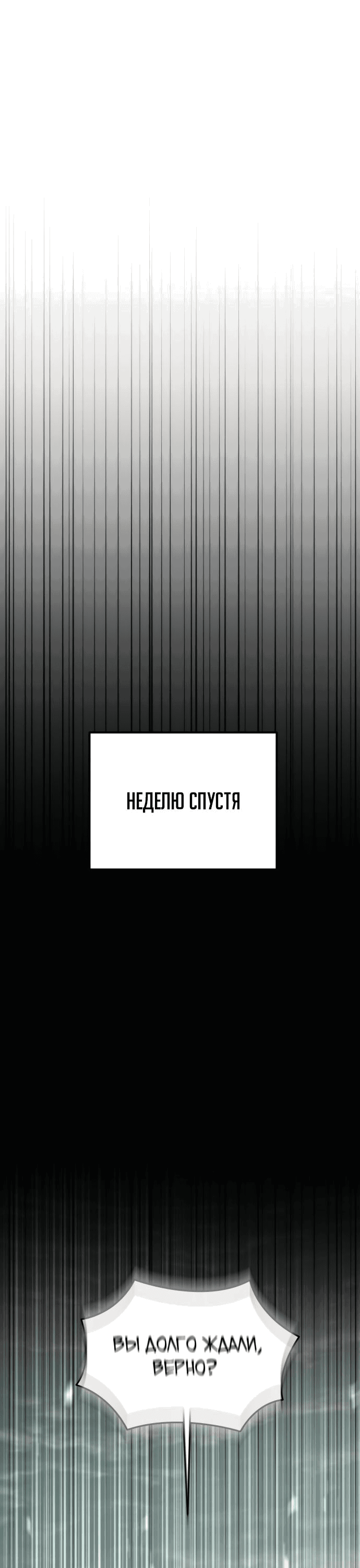 Read Реинкарнатор RU Manga Online