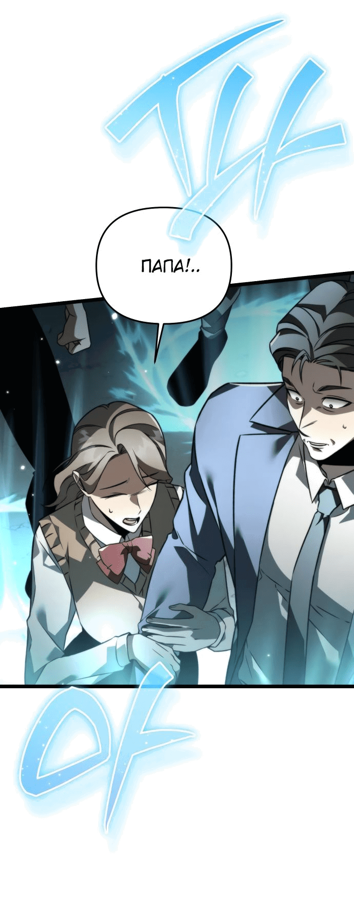 Read Реинкарнатор RU Manga Online