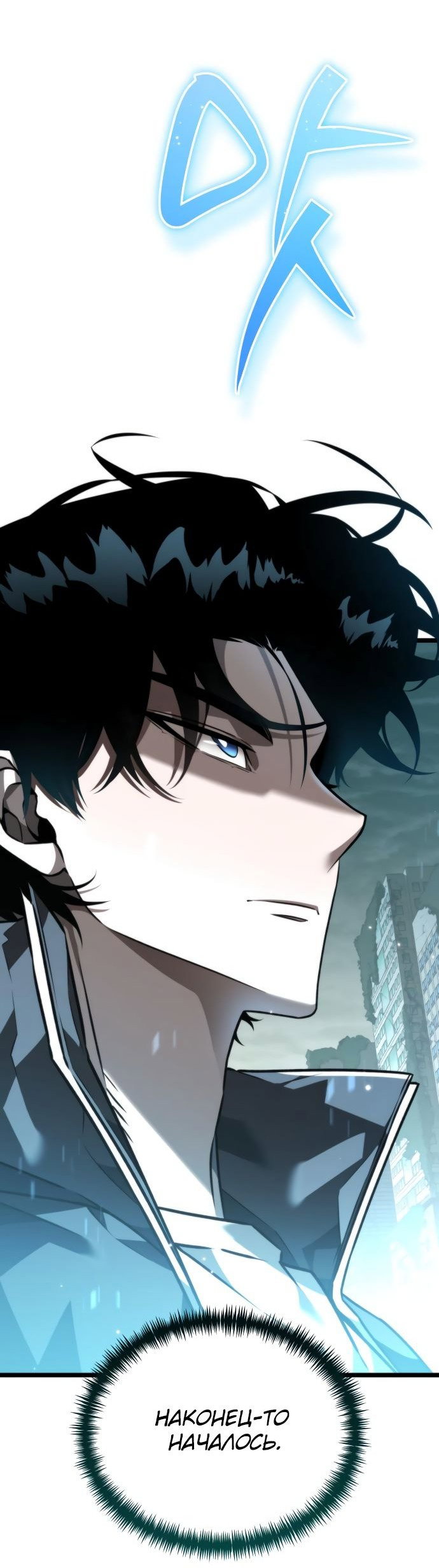 Read Реинкарнатор RU Manga Online