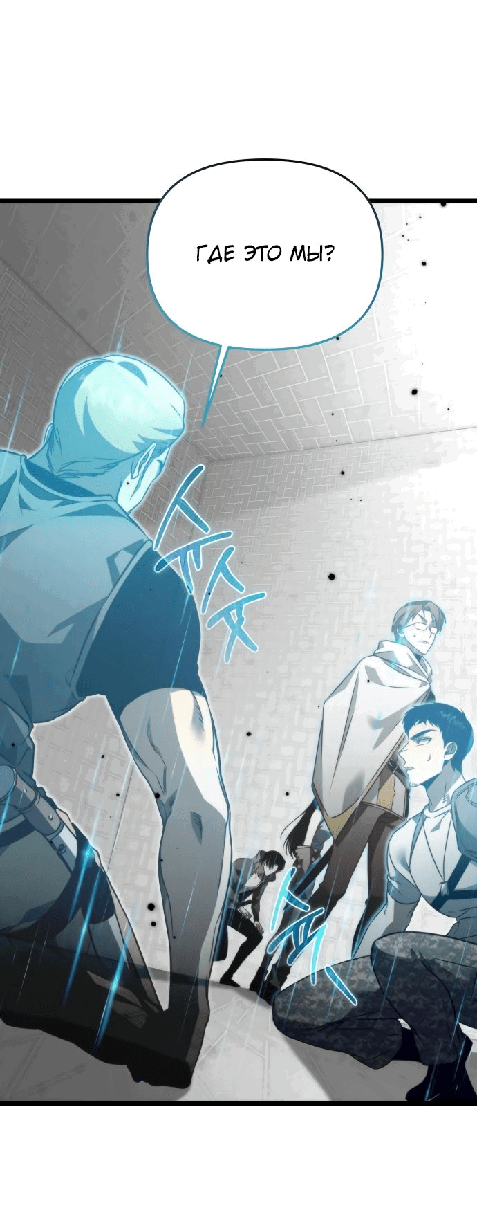 Read Реинкарнатор RU Manga Online