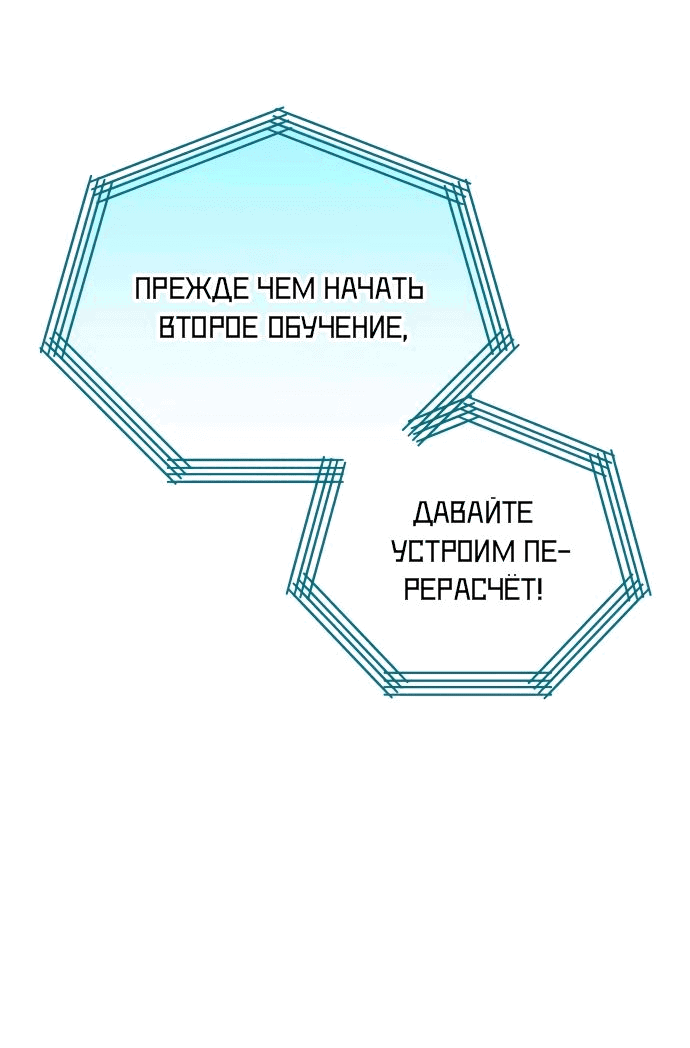 Read Реинкарнатор RU Manga Online
