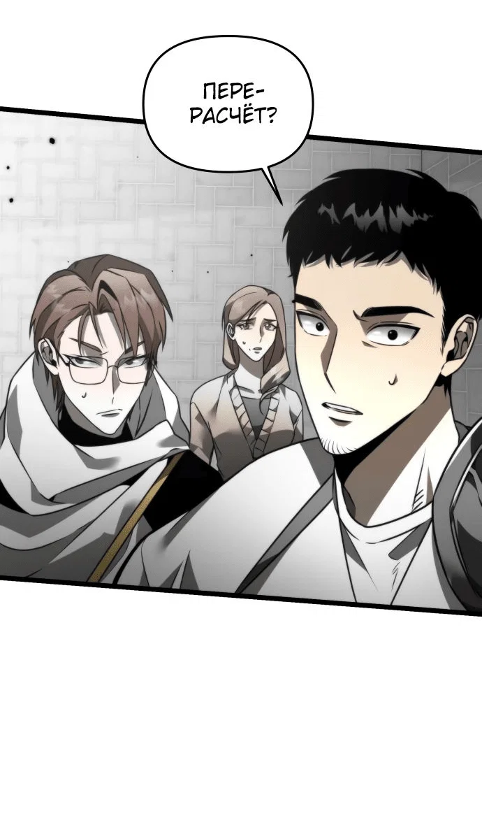 Read Реинкарнатор RU Manga Online
