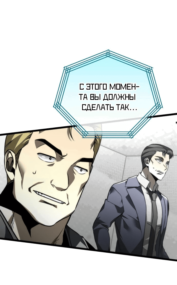 Read Реинкарнатор RU Manga Online