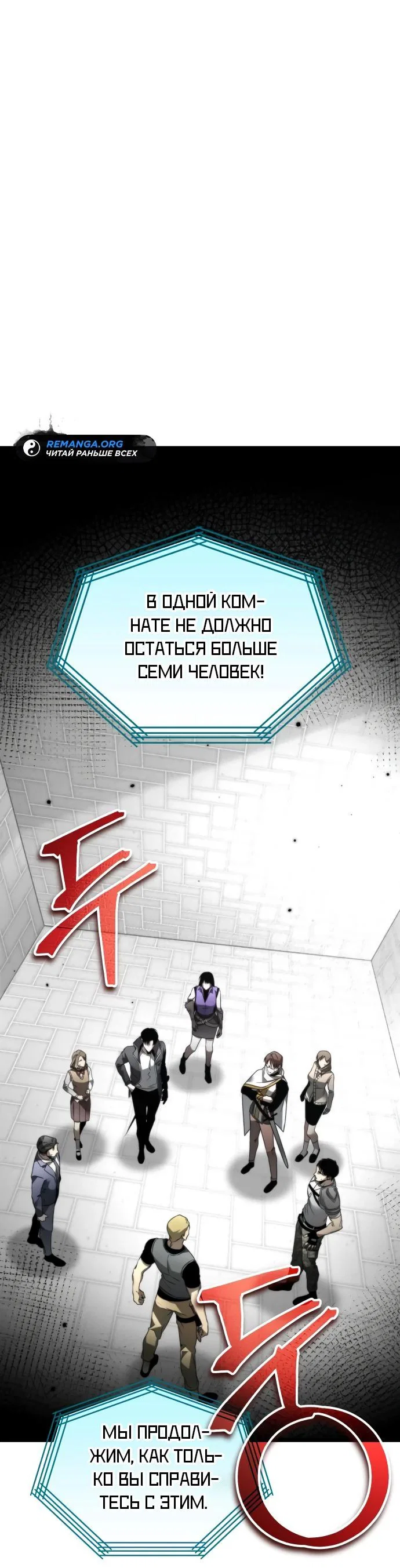 Read Реинкарнатор RU Manga Online