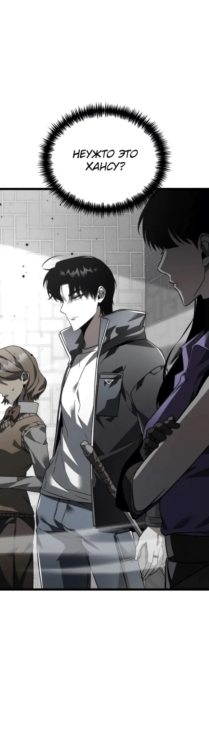 Read Реинкарнатор RU Manga Online