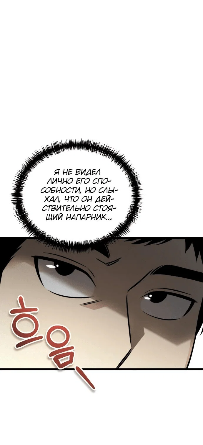 Read Реинкарнатор RU Manga Online