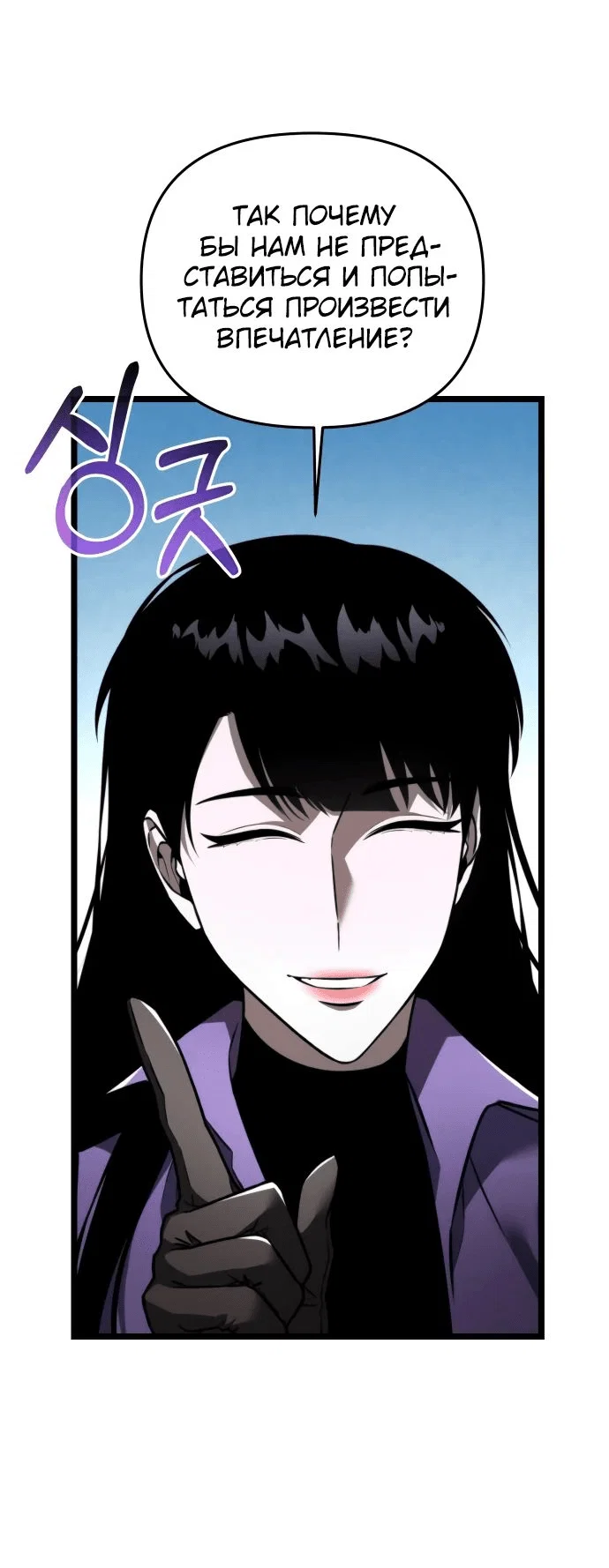 Read Реинкарнатор RU Manga Online