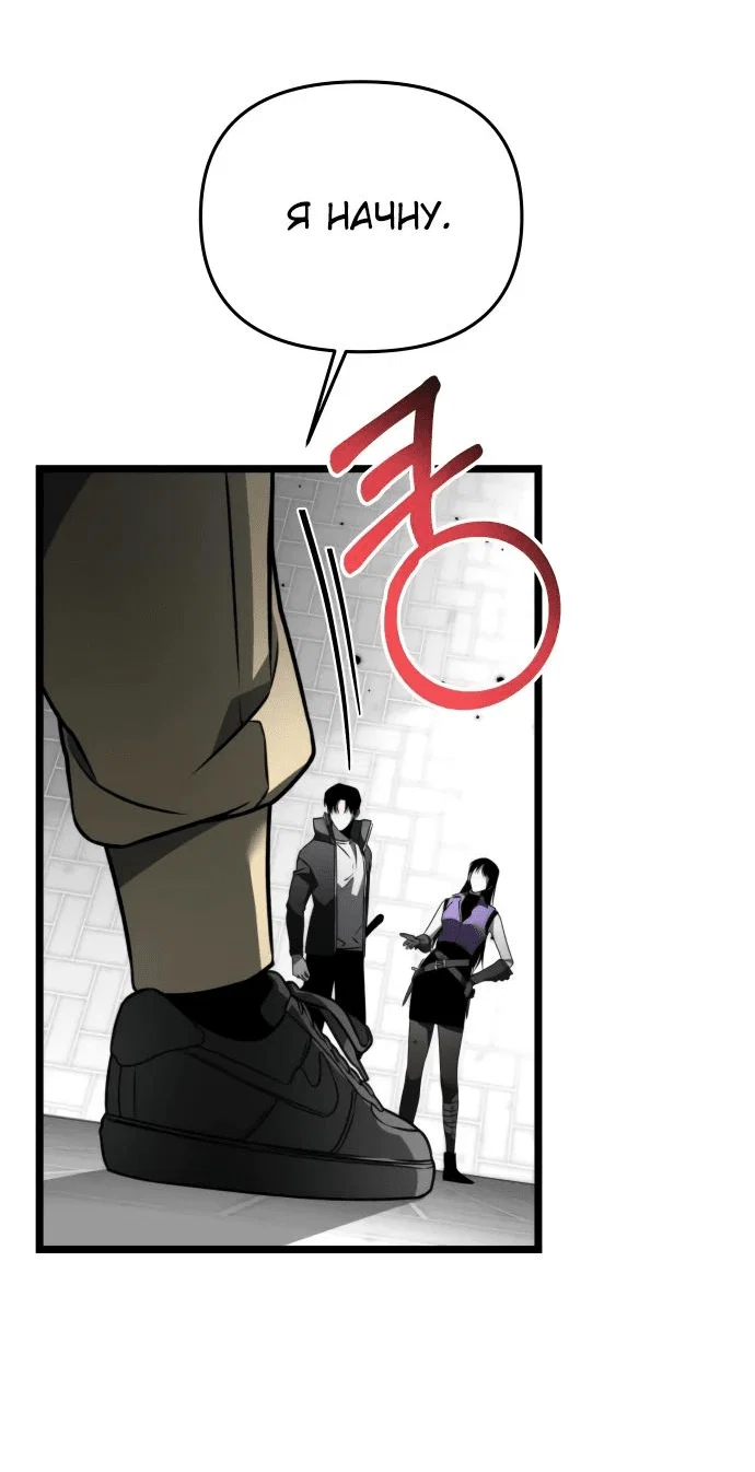 Read Реинкарнатор RU Manga Online