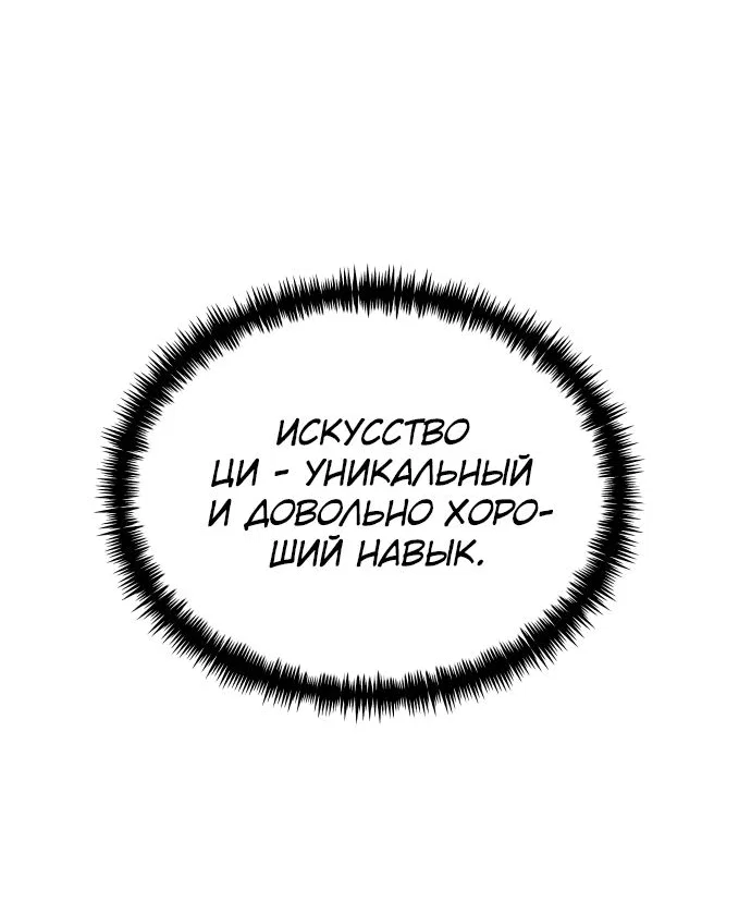 Read Реинкарнатор RU Manga Online