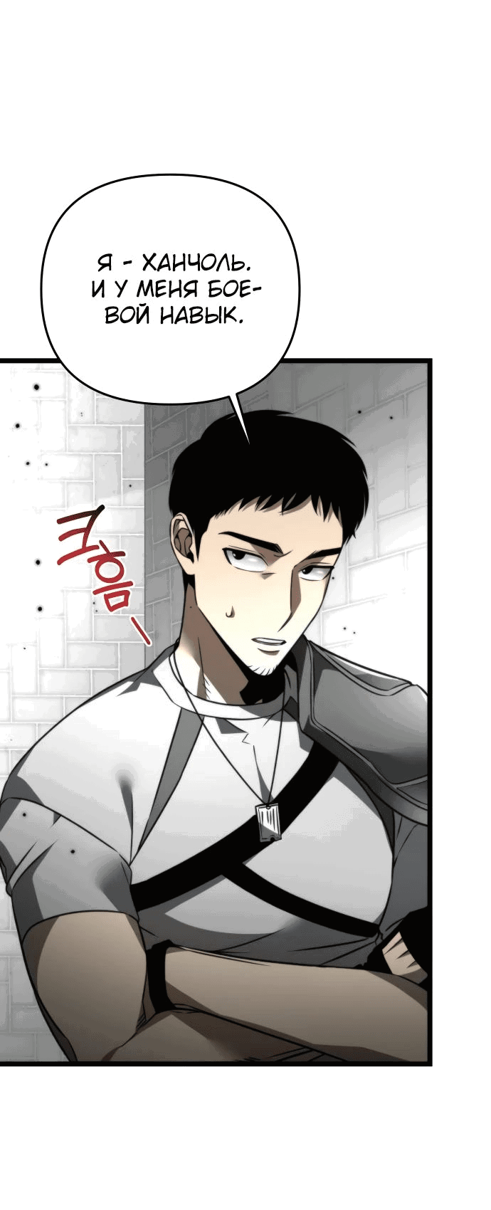 Read Реинкарнатор RU Manga Online