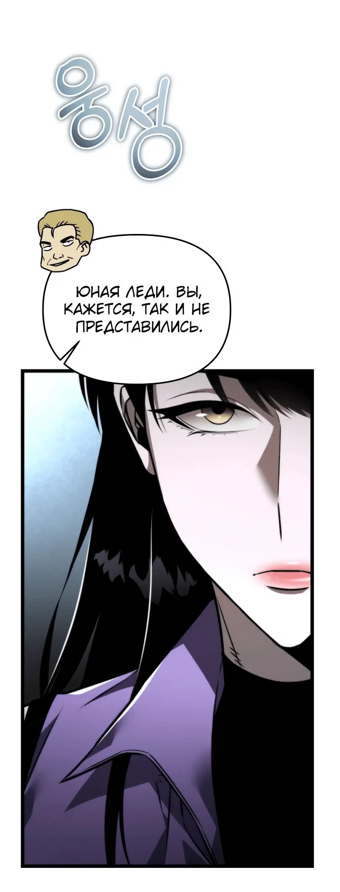 Read Реинкарнатор RU Manga Online