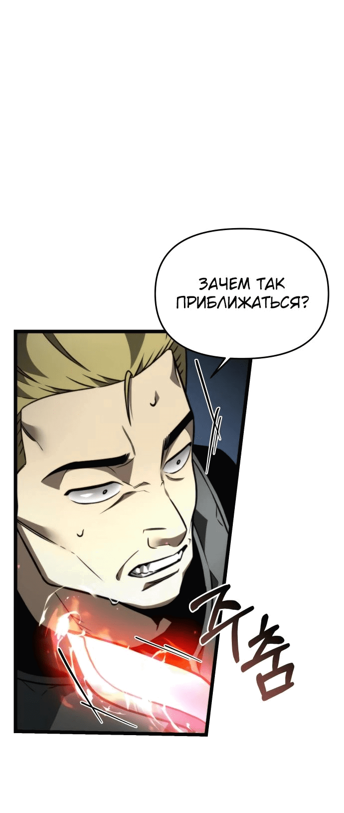 Read Реинкарнатор RU Manga Online