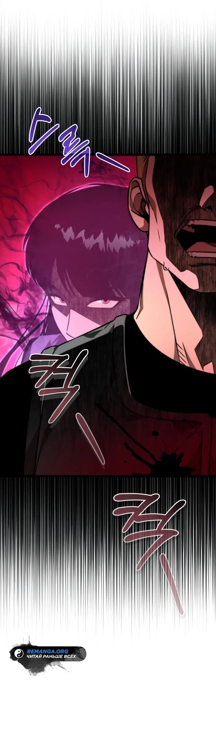 Read Реинкарнатор RU Manga Online