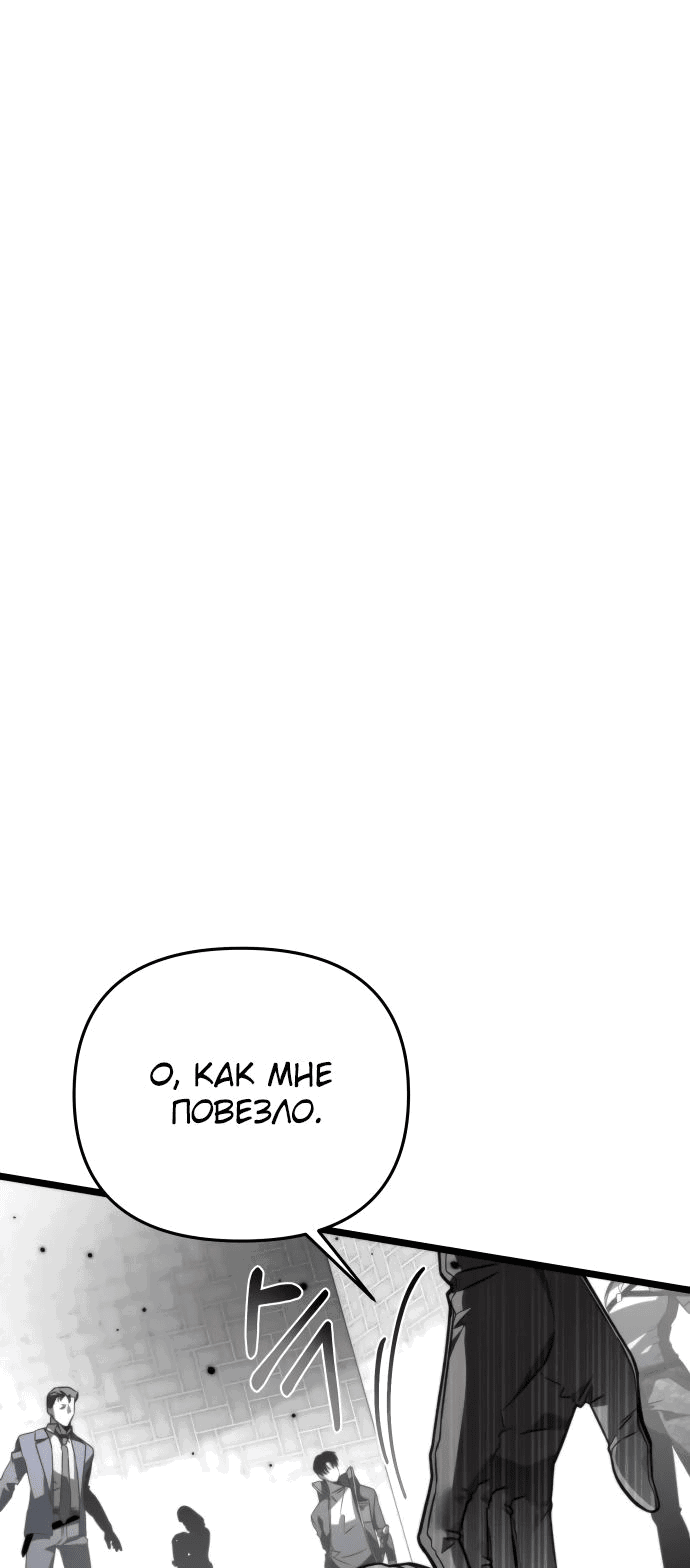 Read Реинкарнатор RU Manga Online