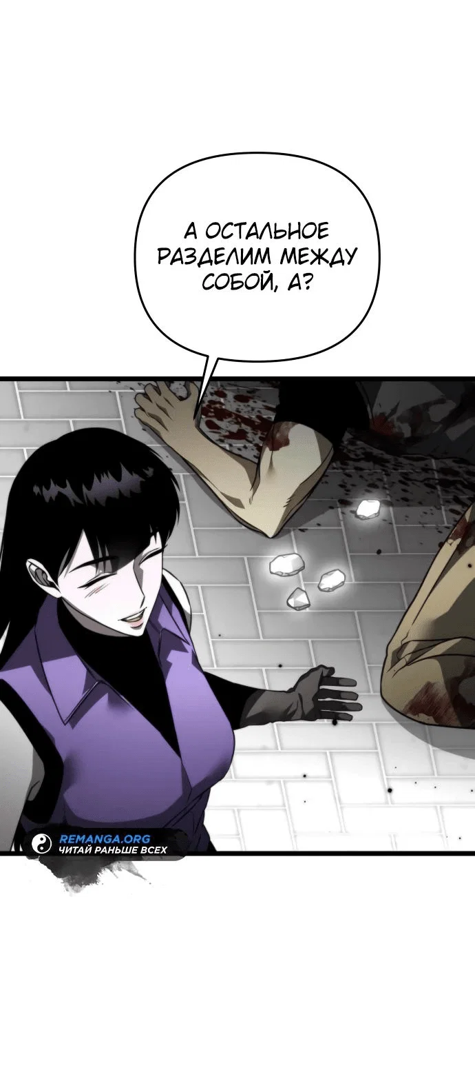 Read Реинкарнатор RU Manga Online