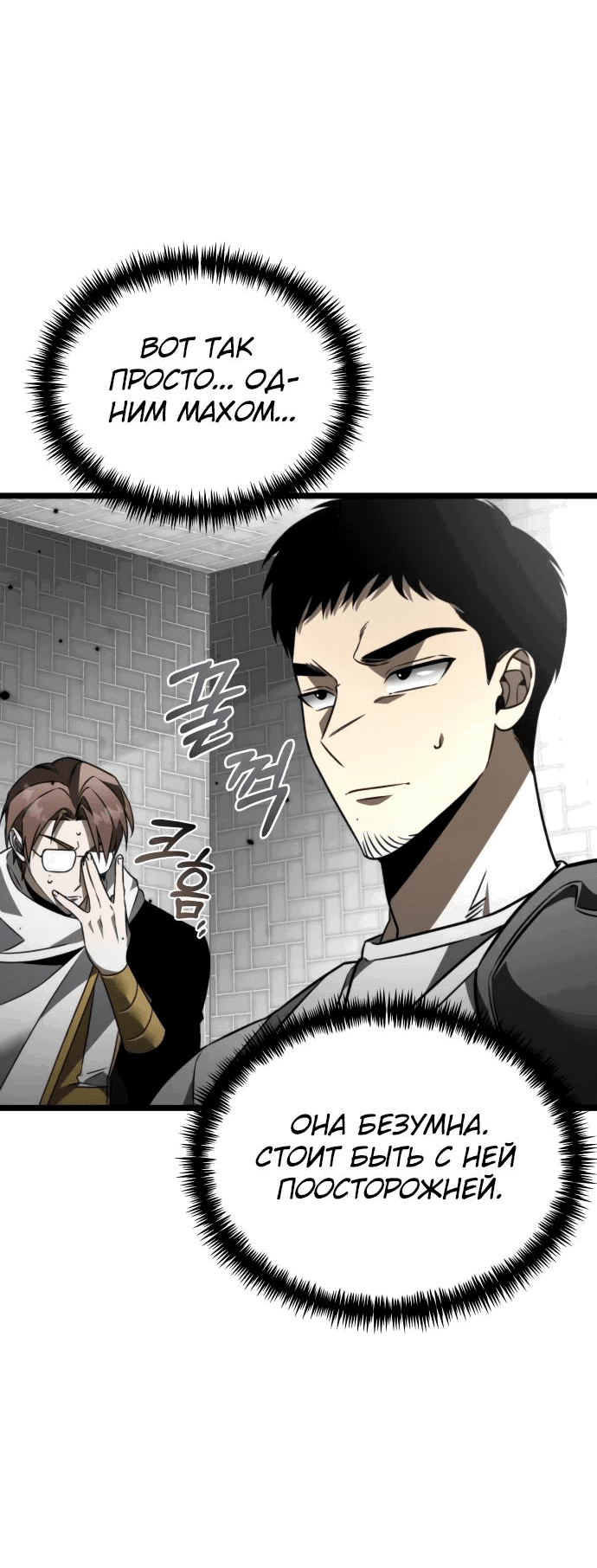 Read Реинкарнатор RU Manga Online