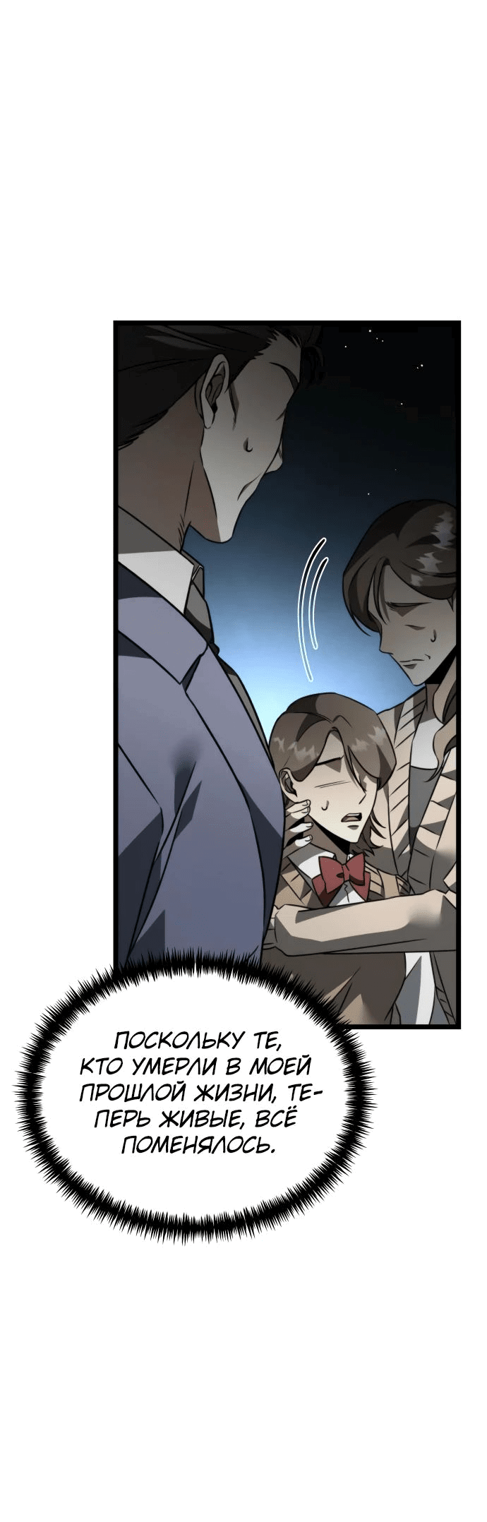 Read Реинкарнатор RU Manga Online