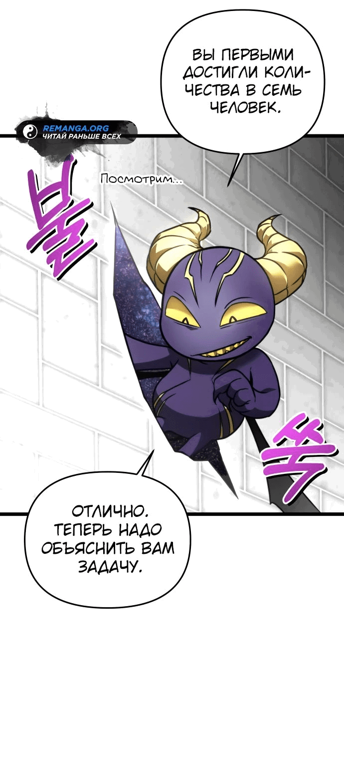 Read Реинкарнатор RU Manga Online