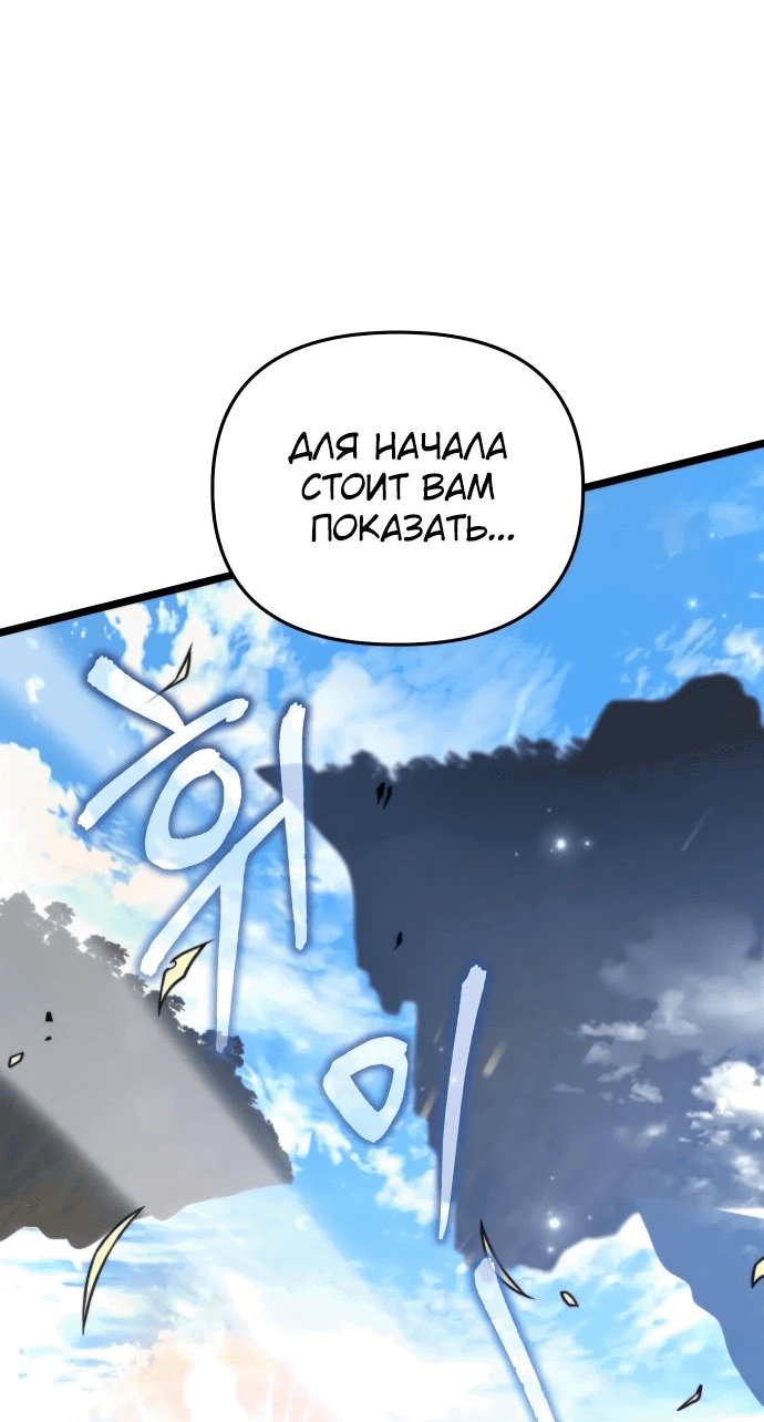 Read Реинкарнатор RU Manga Online