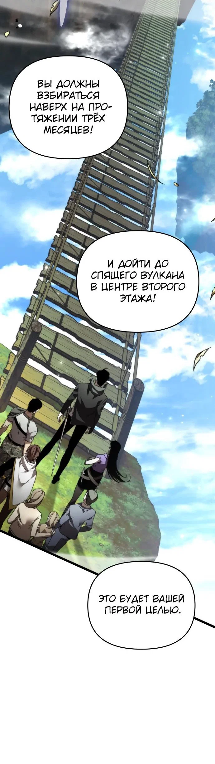 Read Реинкарнатор RU Manga Online