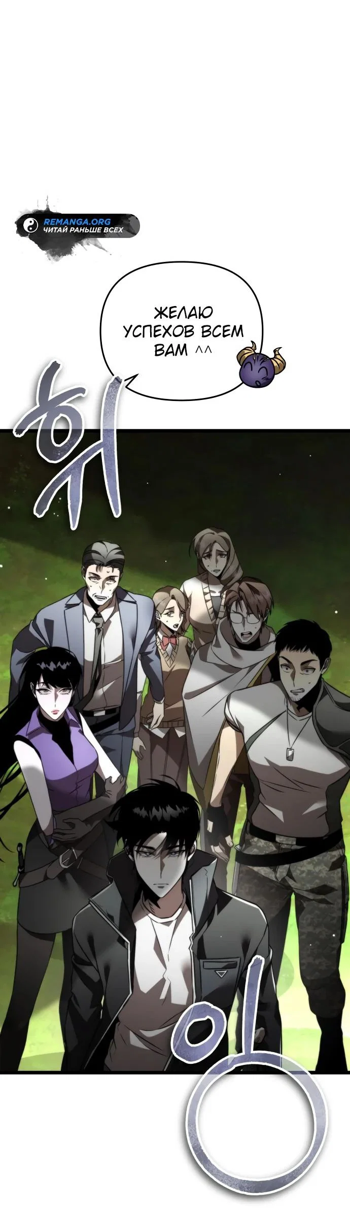 Read Реинкарнатор RU Manga Online