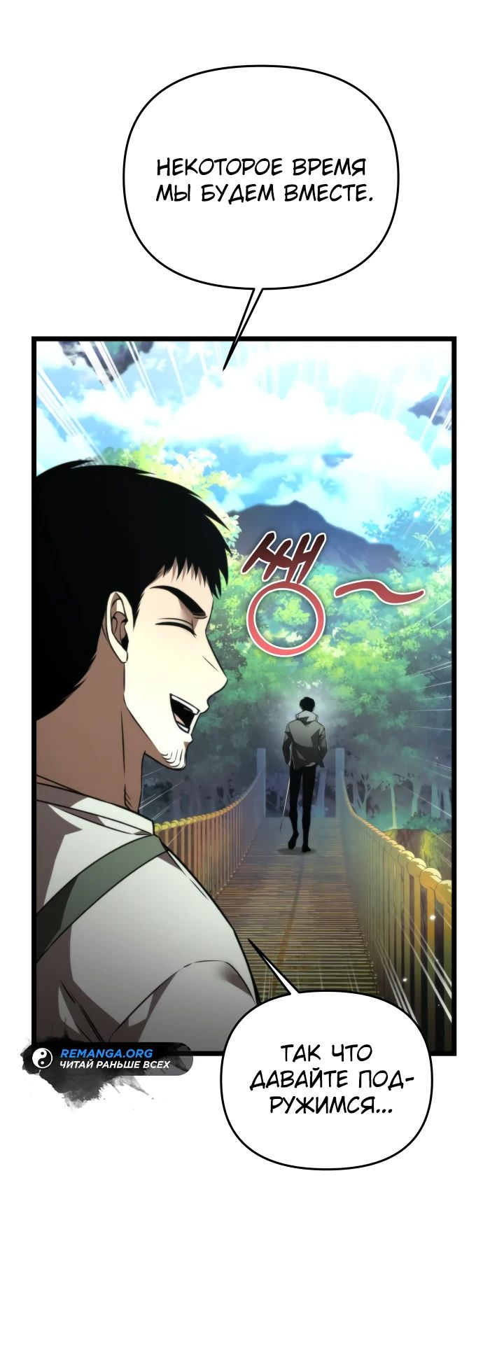 Read Реинкарнатор RU Manga Online