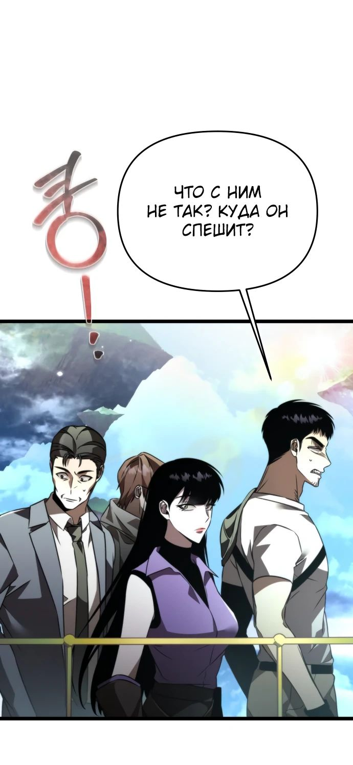 Read Реинкарнатор RU Manga Online