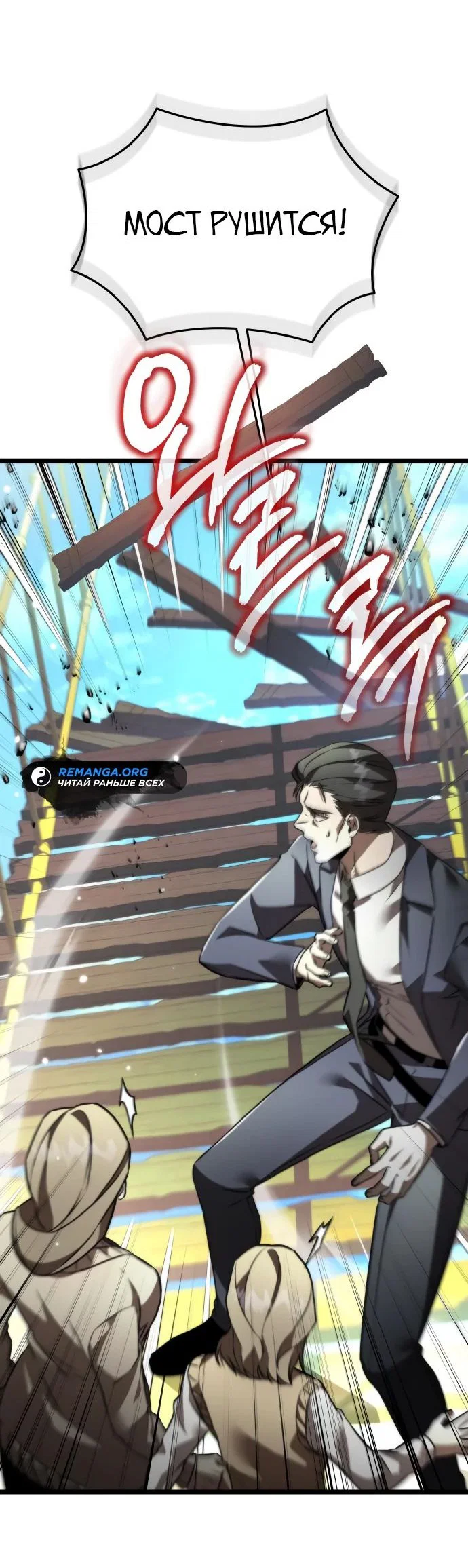 Read Реинкарнатор RU Manga Online