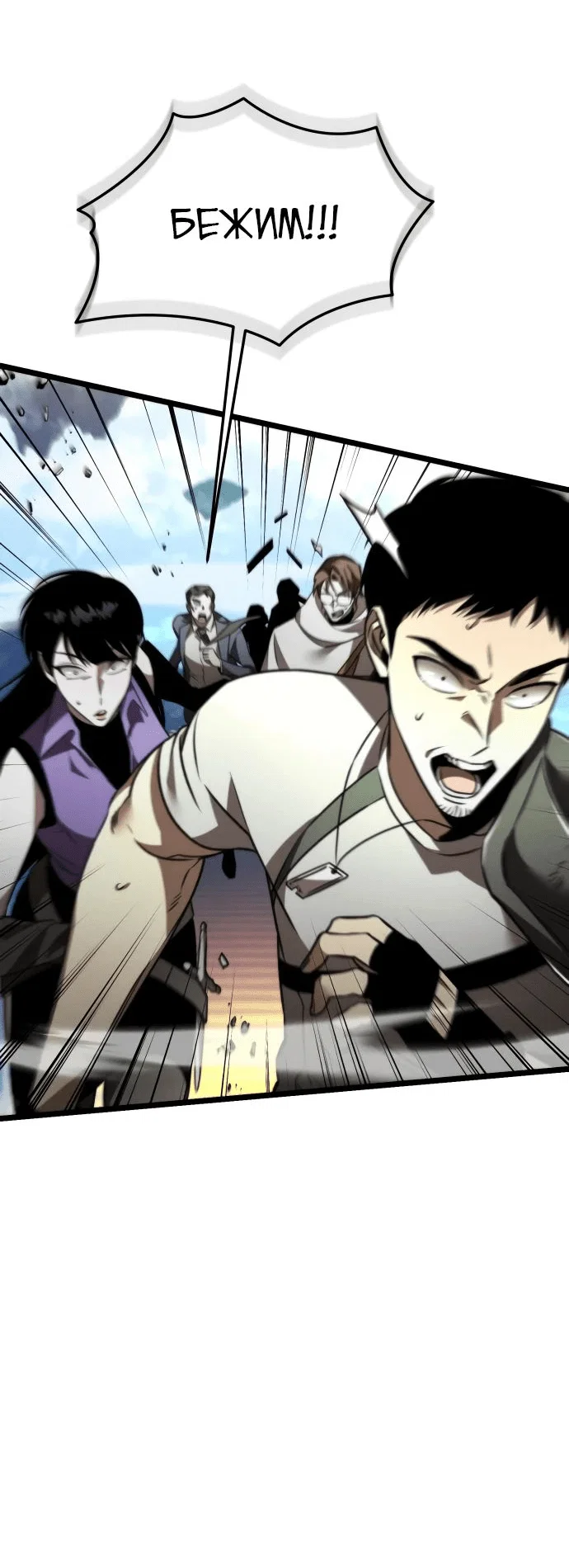 Read Реинкарнатор RU Manga Online