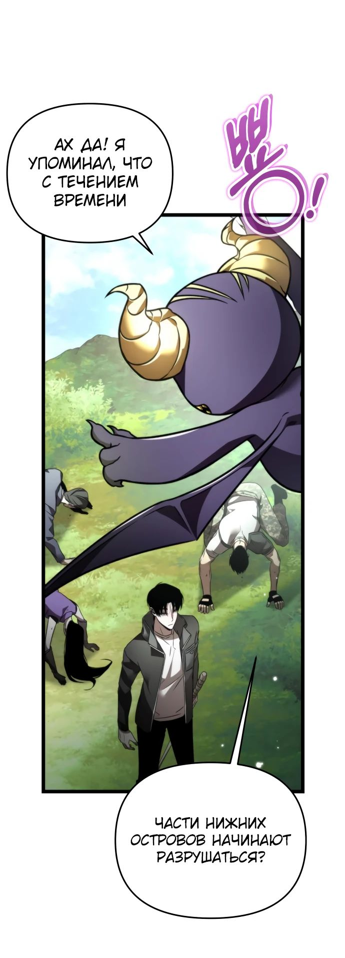 Read Реинкарнатор RU Manga Online