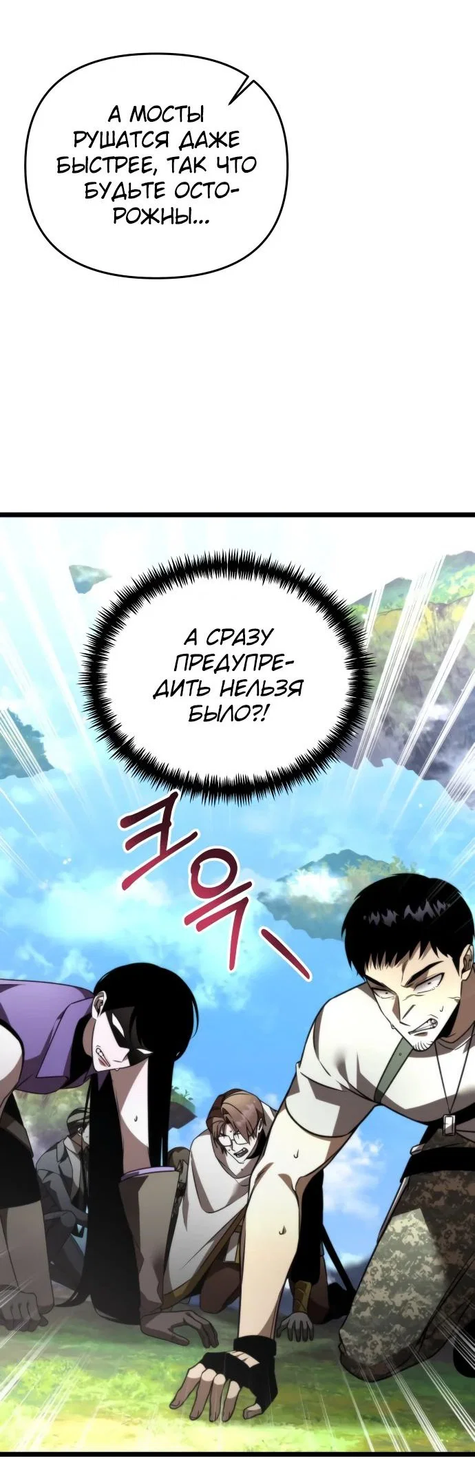 Read Реинкарнатор RU Manga Online