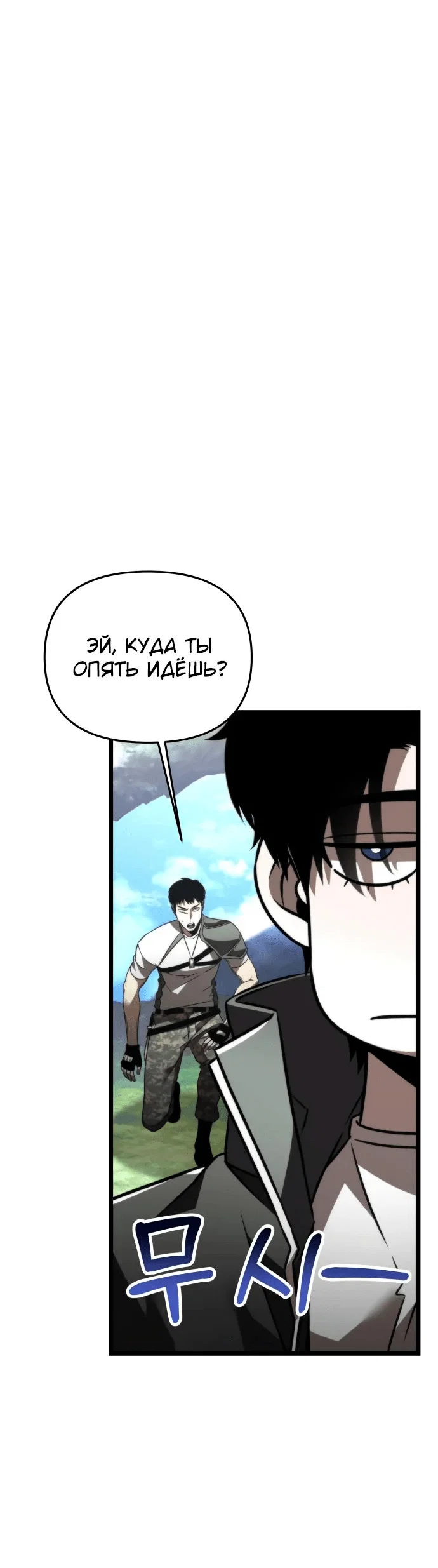 Read Реинкарнатор RU Manga Online