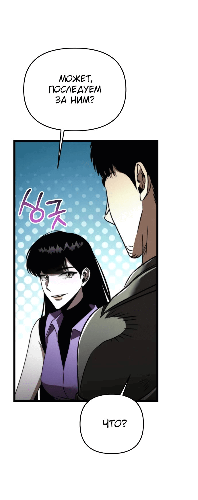 Read Реинкарнатор RU Manga Online