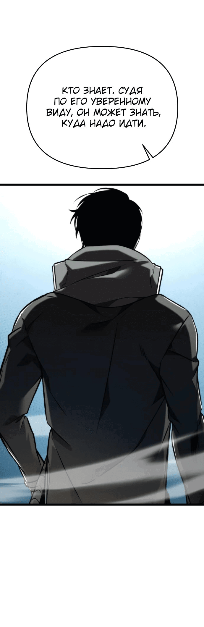 Read Реинкарнатор RU Manga Online