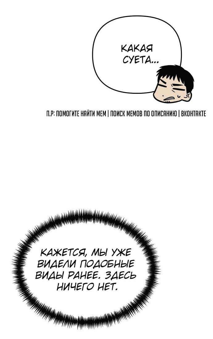 Read Реинкарнатор RU Manga Online