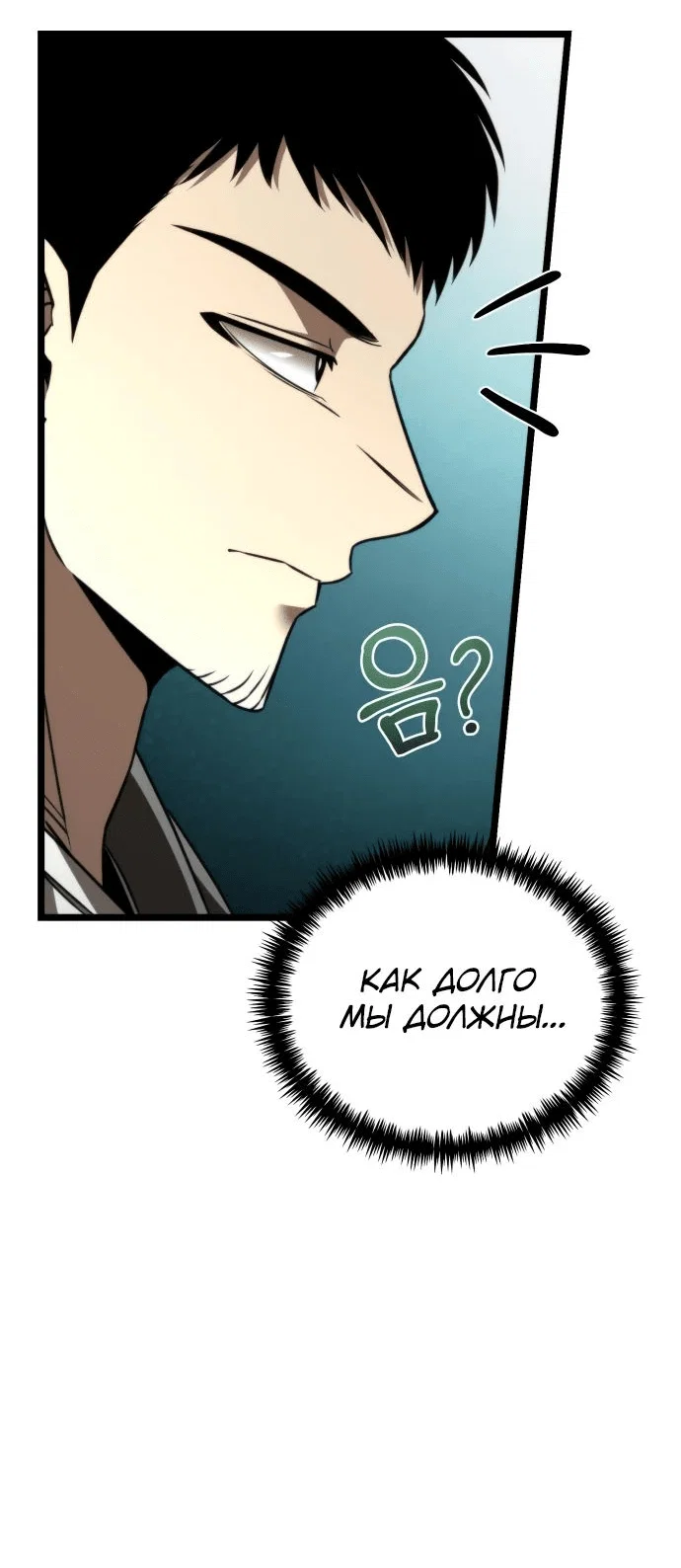 Read Реинкарнатор RU Manga Online