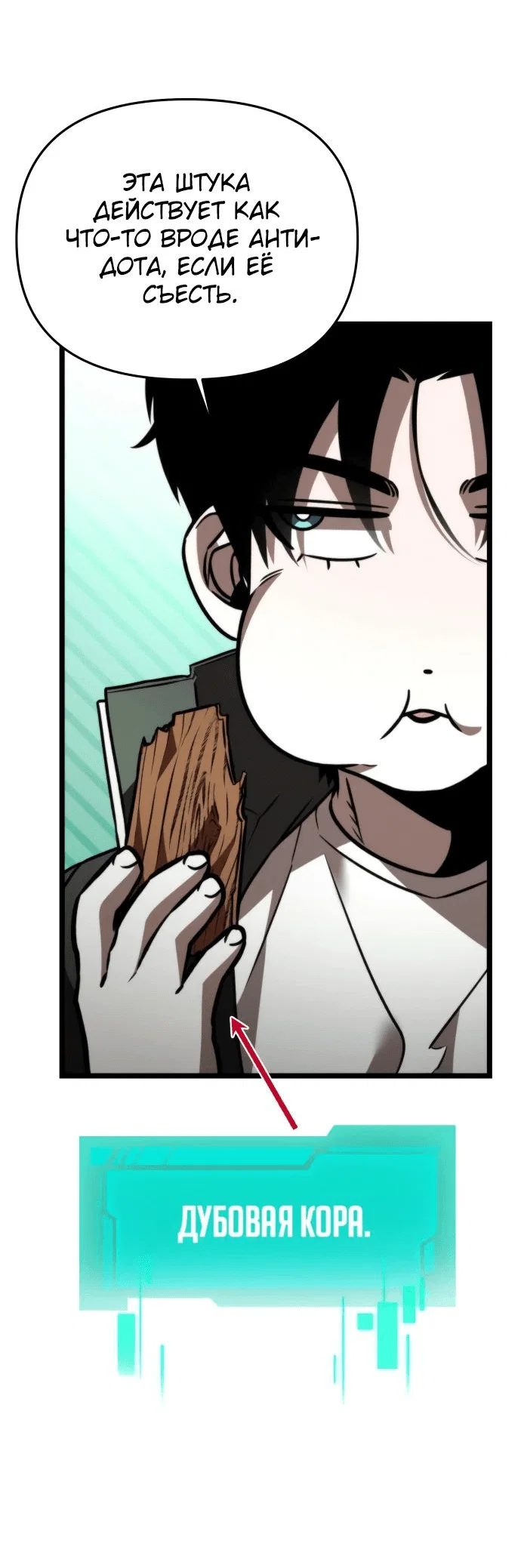 Read Реинкарнатор RU Manga Online